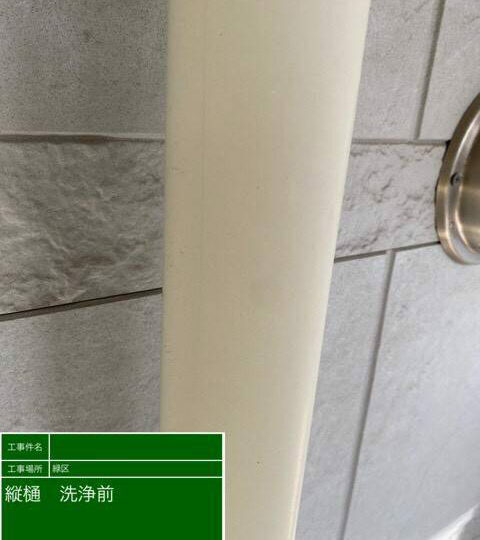 施工前