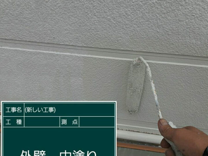 中塗り