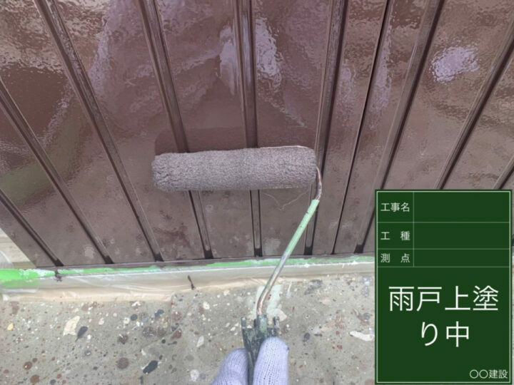 上塗り