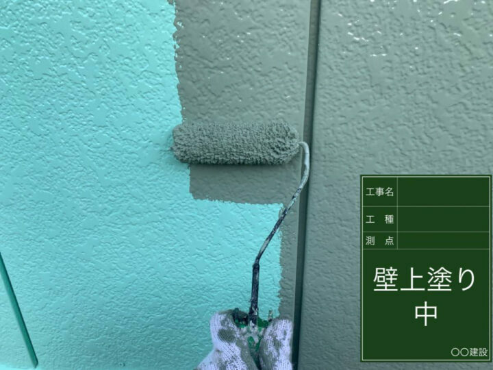 上塗り