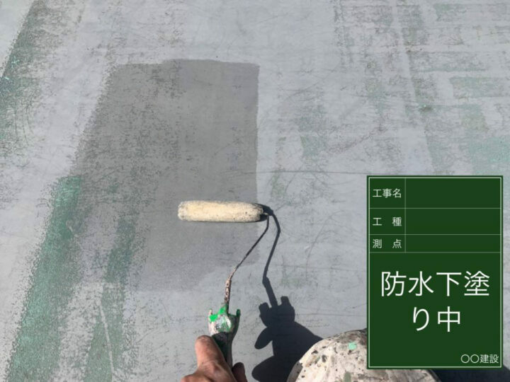 プライマー