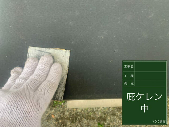 ケレン