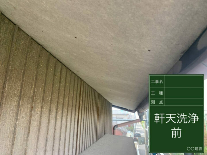 施工前