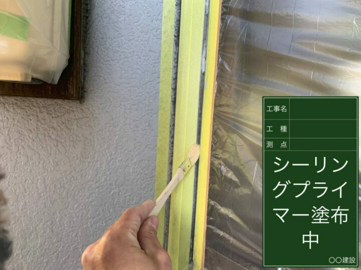プライマー