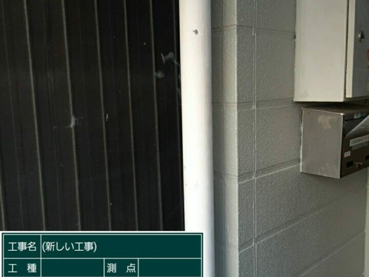 施工前