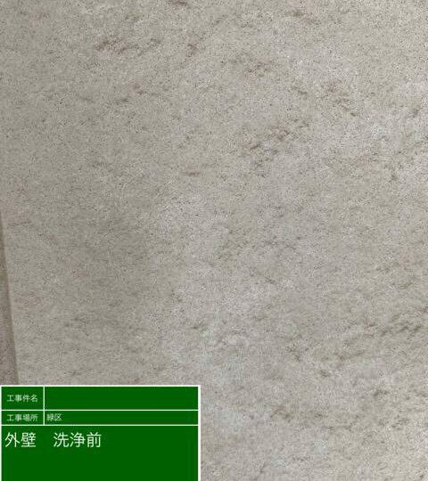 施工前