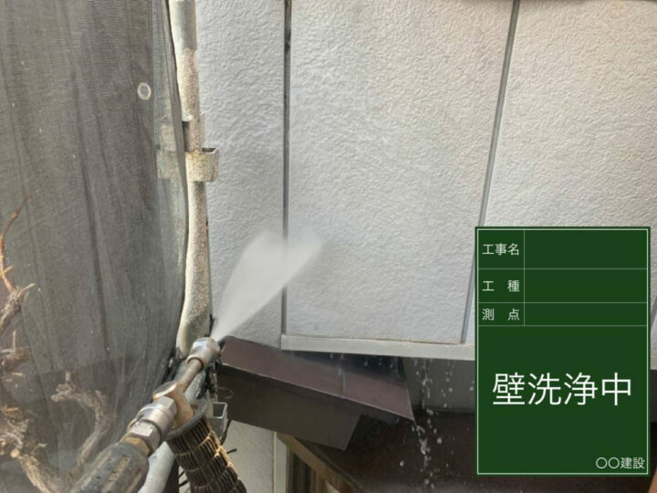 高圧洗浄