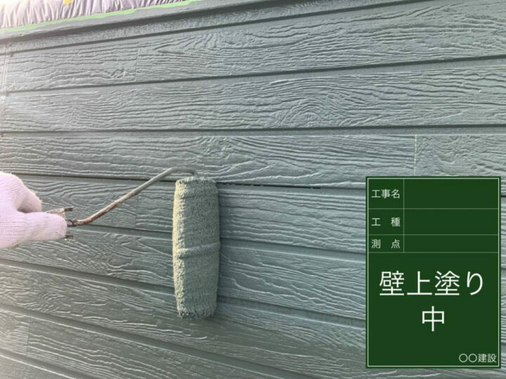 上塗り