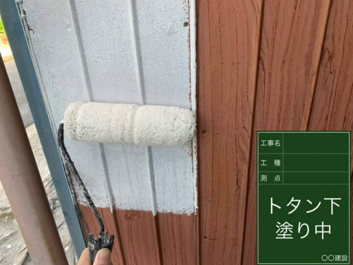 下塗り