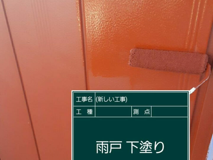 下塗り