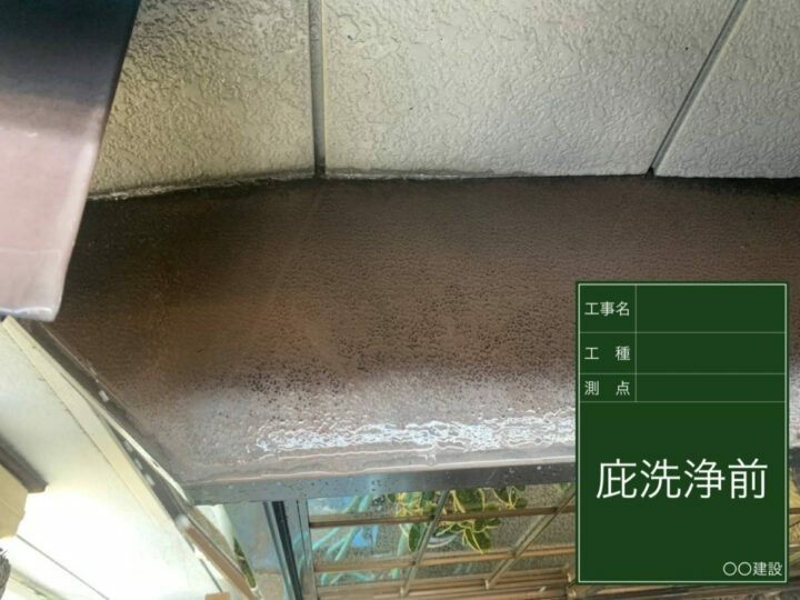 施工前