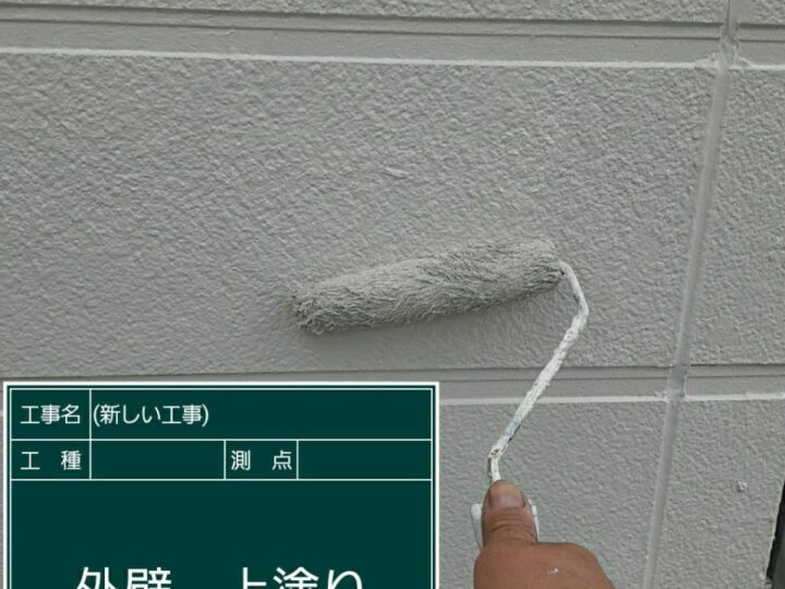 上塗り