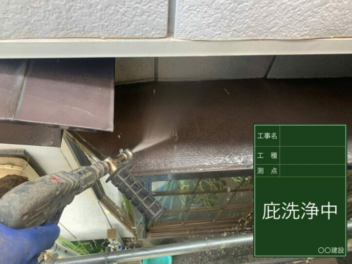 高圧洗浄