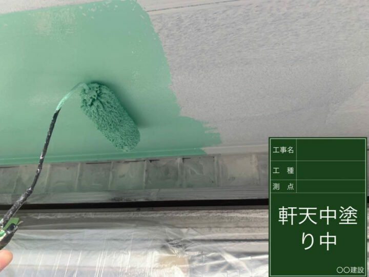 中塗り