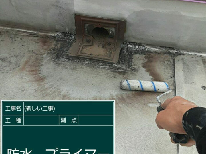 プライマー