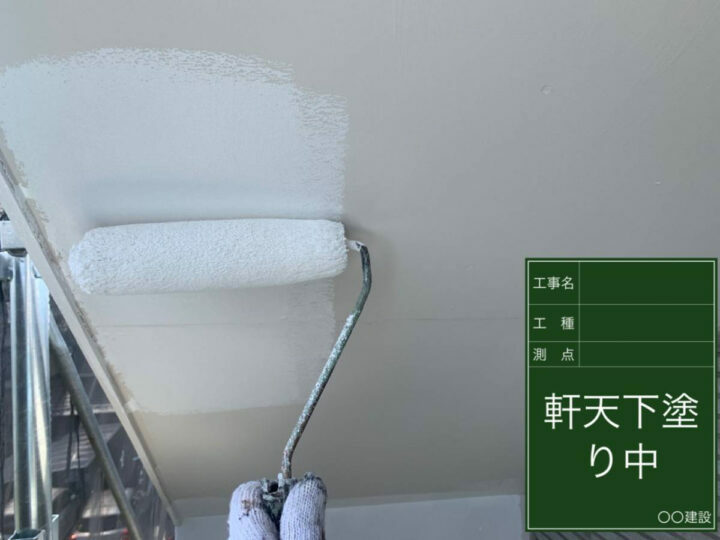 下塗り