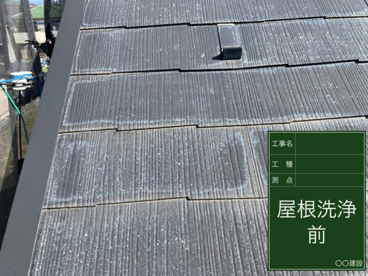 施工前