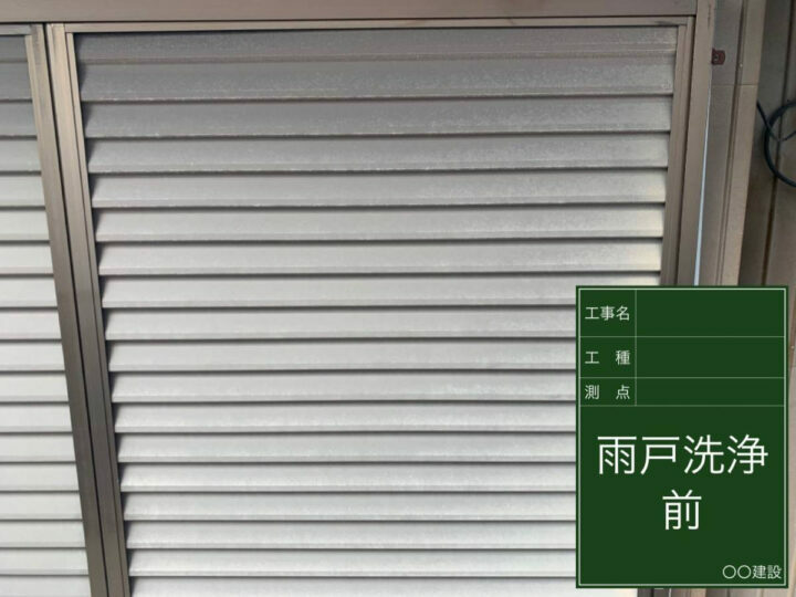 施工前