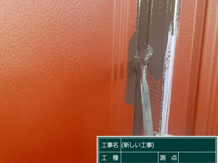 中塗り
