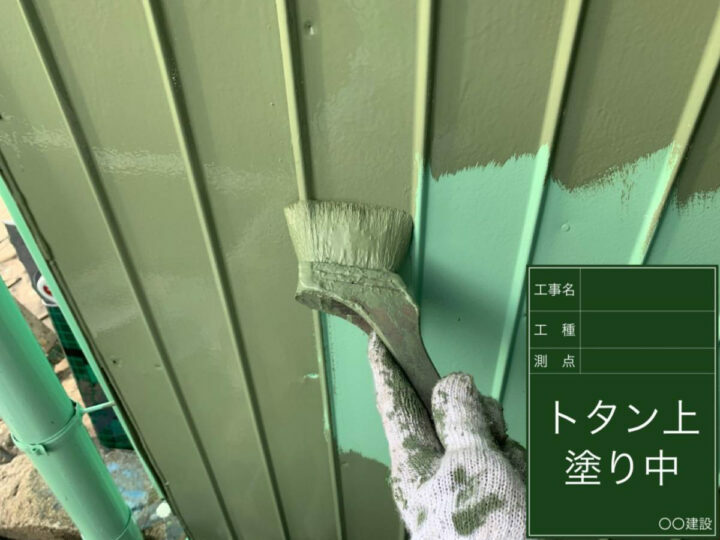 上塗り