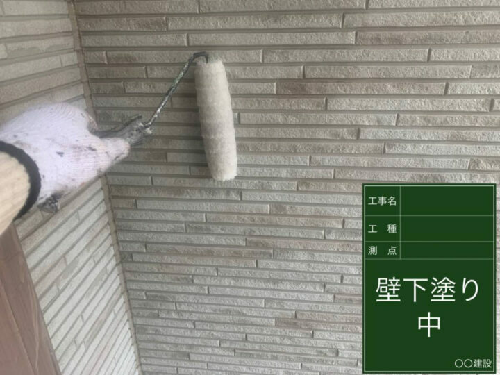 下塗り