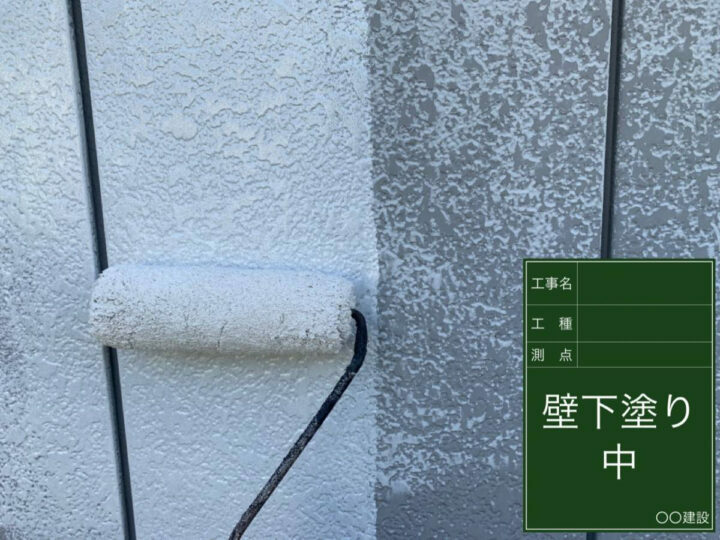 下塗り