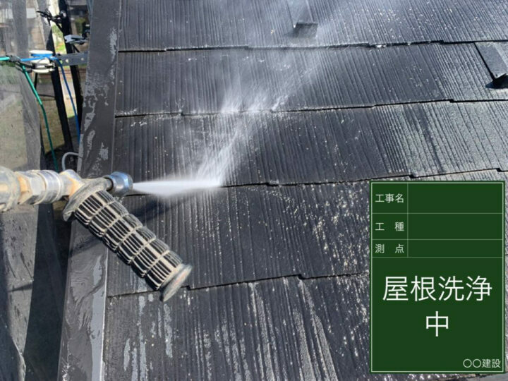 高圧洗浄