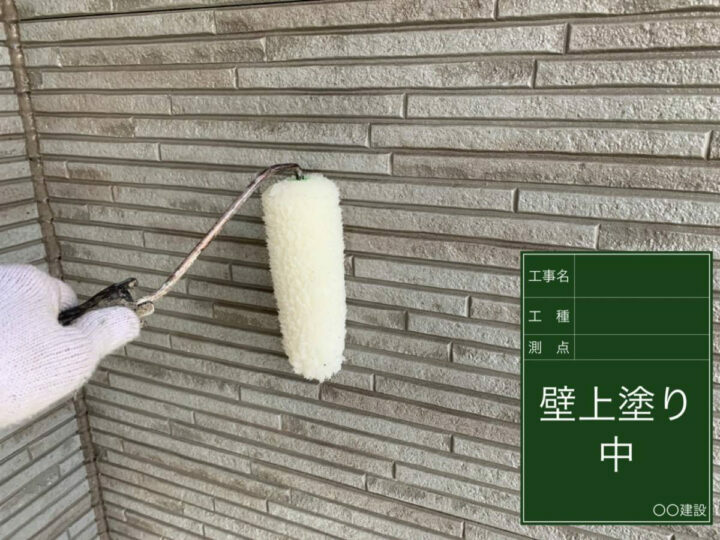 上塗り