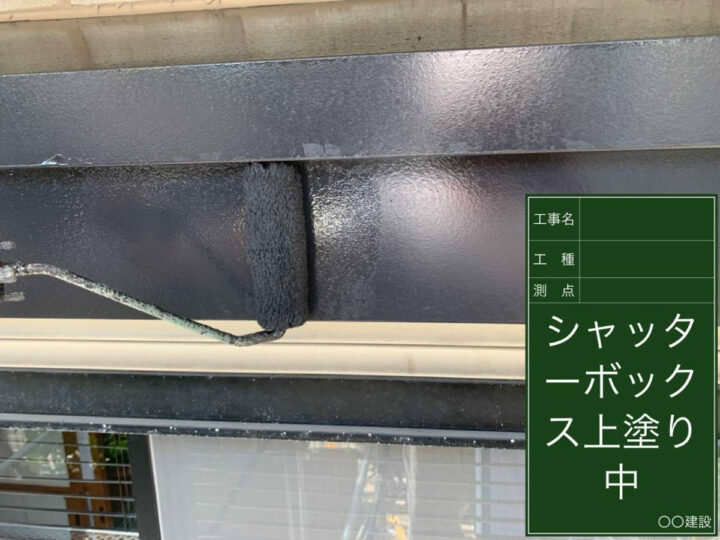 上塗り