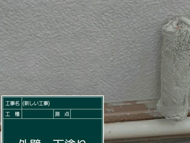 下塗り