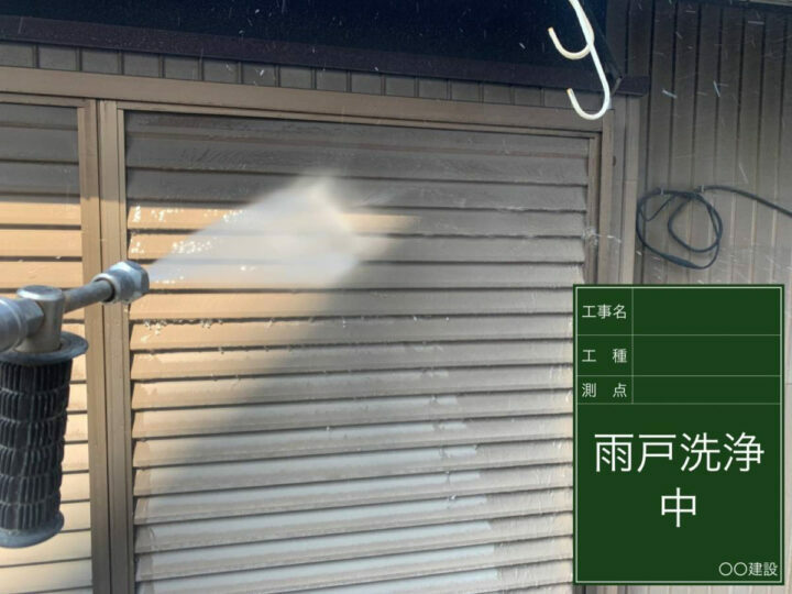 高圧洗浄