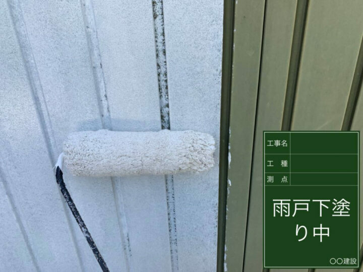 下塗り