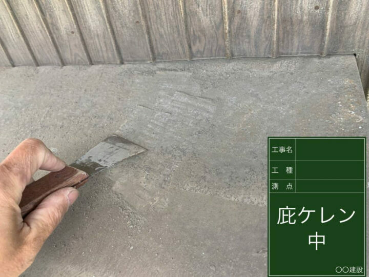 ケレン