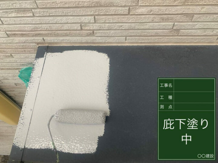 下塗り