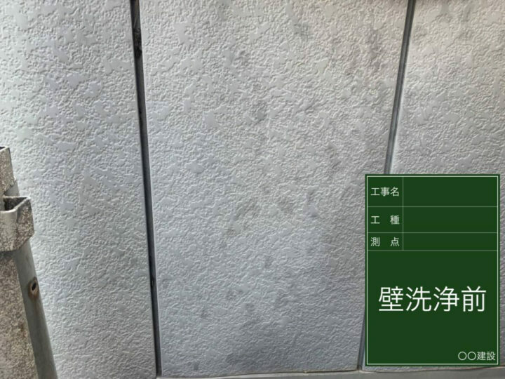 施工前