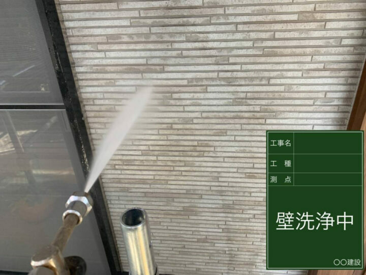 高圧洗浄