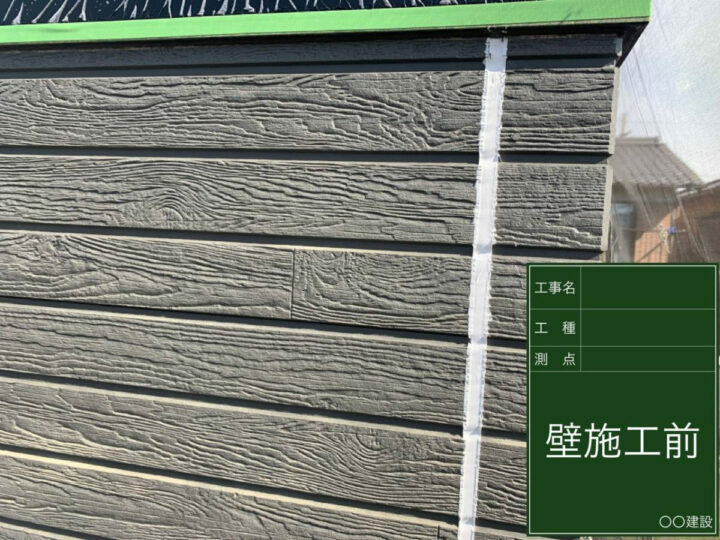 施工前