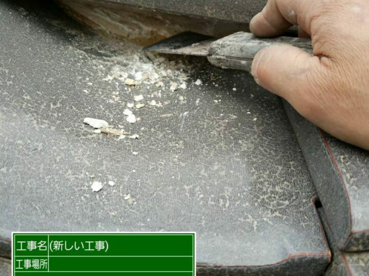 撤去