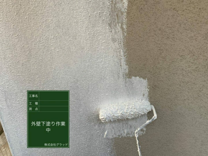 下塗り