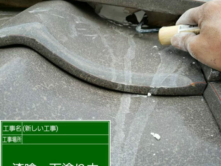 下塗り