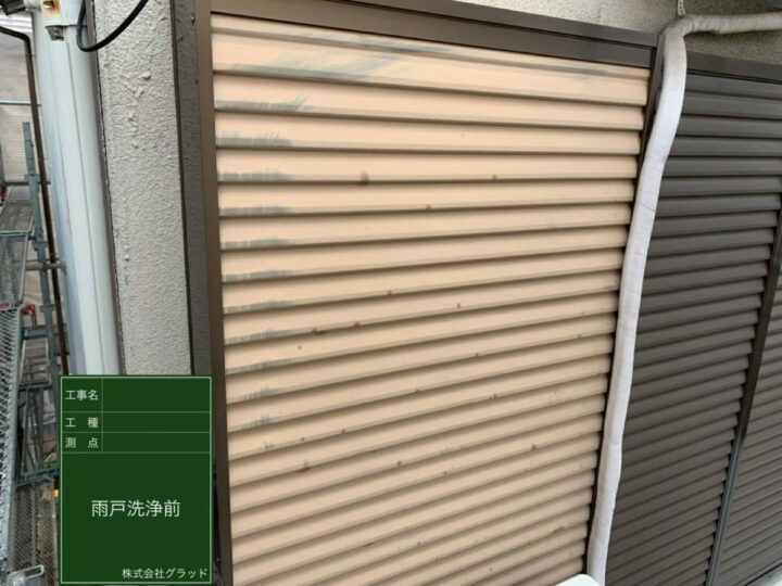 施工前