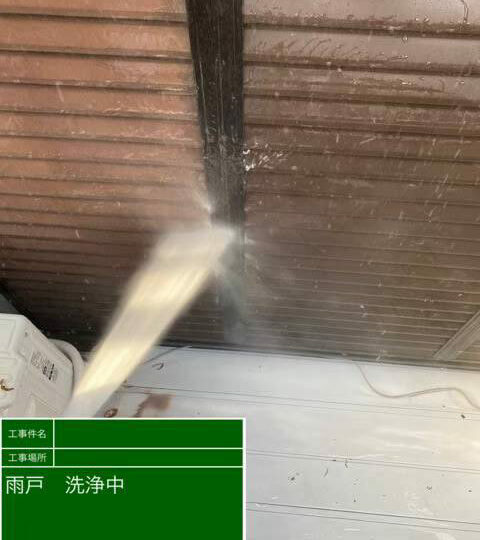 高圧洗浄