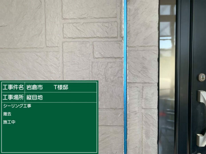 撤去