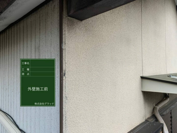 施工前