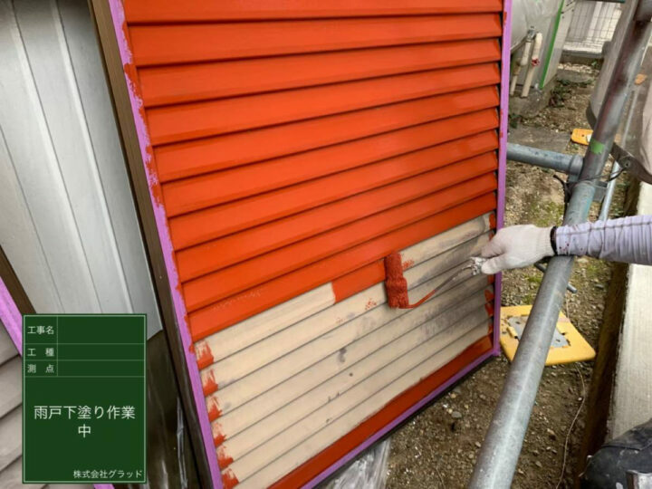 下塗り