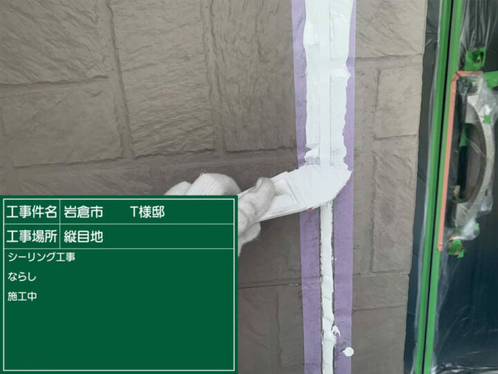 ならし