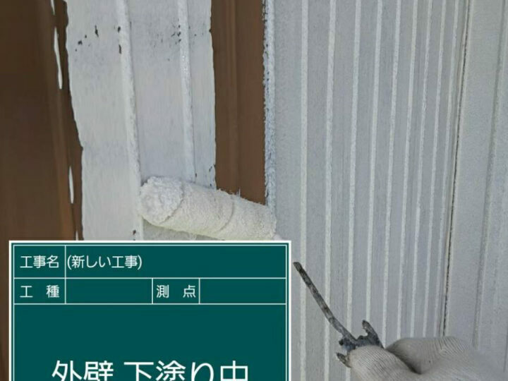 下塗り