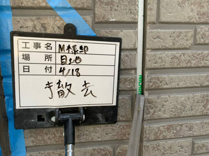 撤去