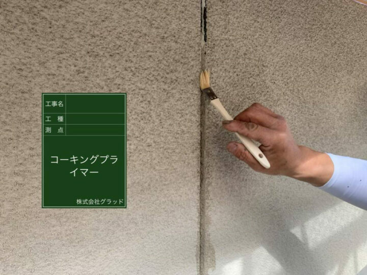 プライマー