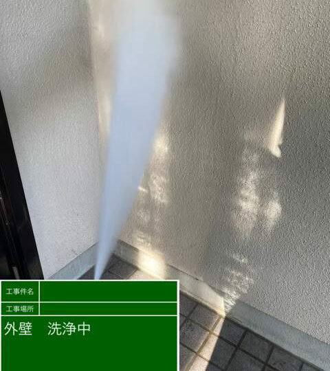 高圧洗浄